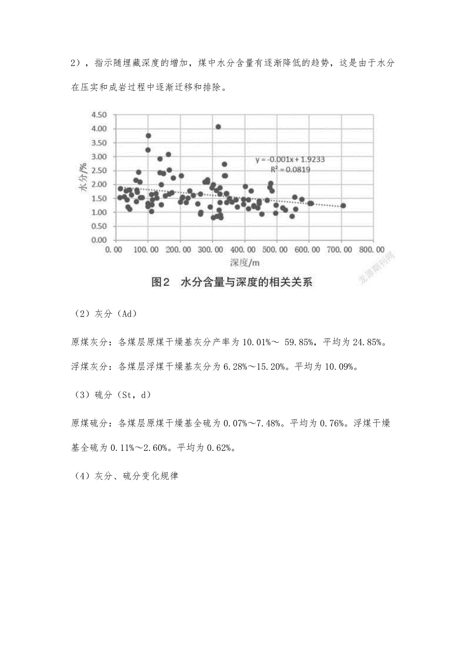 贵州盘县上纸厂煤矿煤质特征分析_第4页