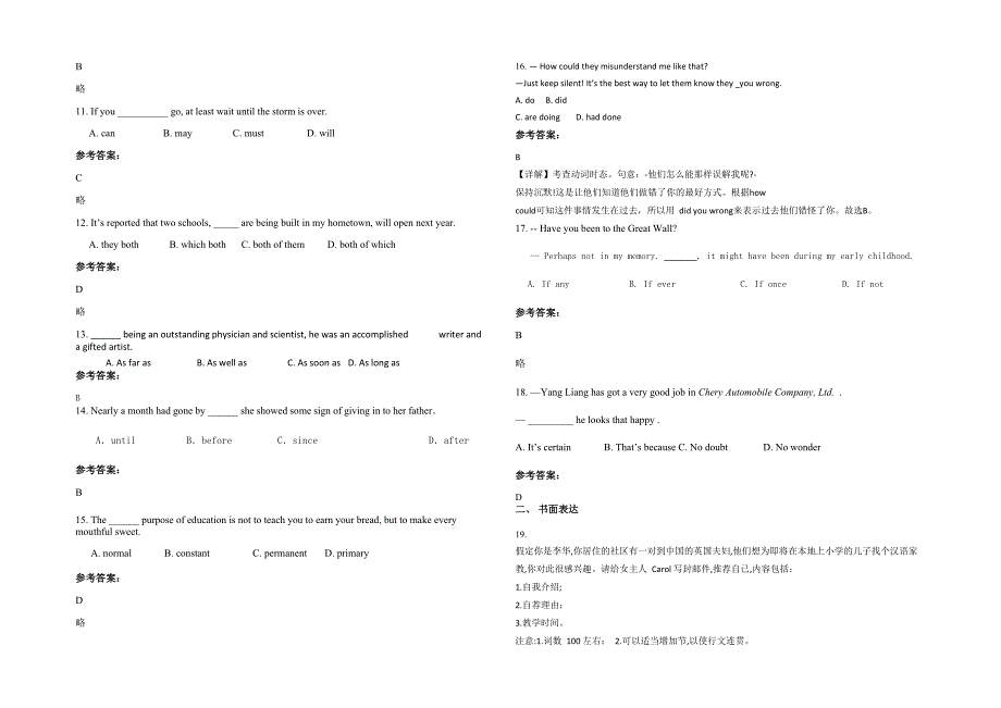 2021-2022学年辽宁省阜新市蒙古族自治县知足山乡中学高三英语期末试题含解析_第2页