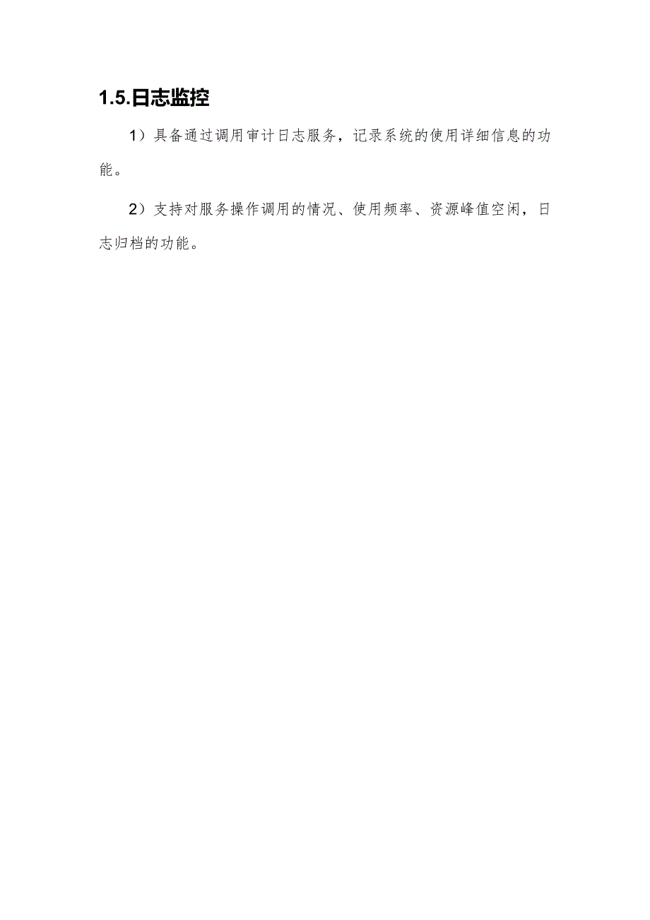 医疗数据平台 医疗机构数据采集系统建设方案V1_第3页