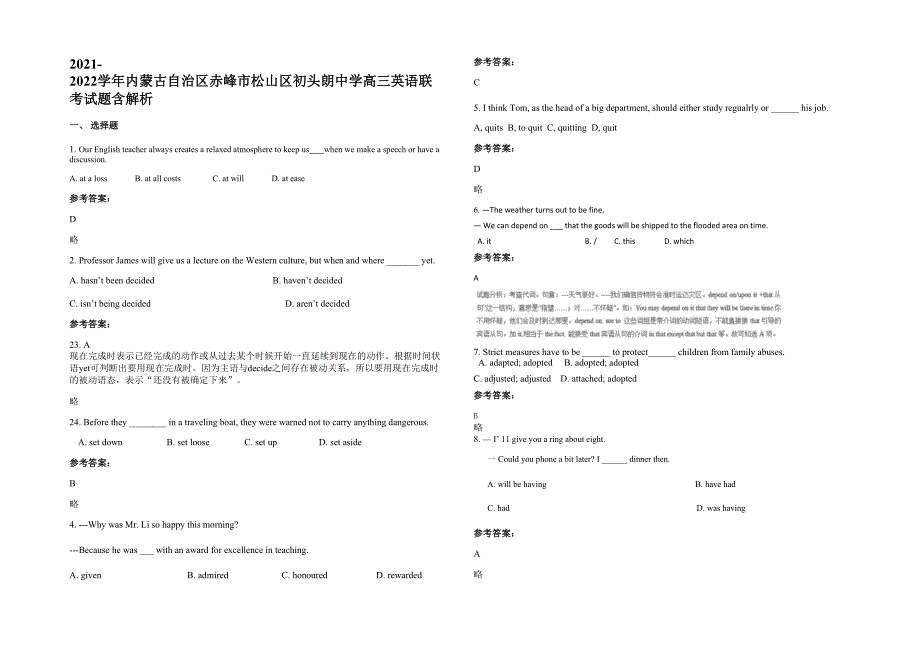 2021-2022学年内蒙古自治区赤峰市松山区初头朗中学高三英语联考试题含解析_第1页