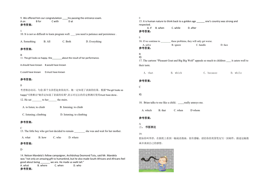 2021-2022学年内蒙古自治区赤峰市松山区初头朗中学高三英语联考试题含解析_第2页