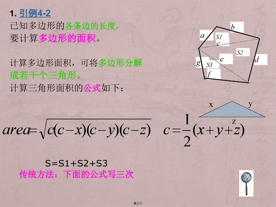 2019年监理工程师考试建设工程合同管理试卷_第3页