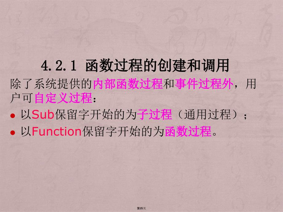 2019年监理工程师考试建设工程合同管理试卷_第4页