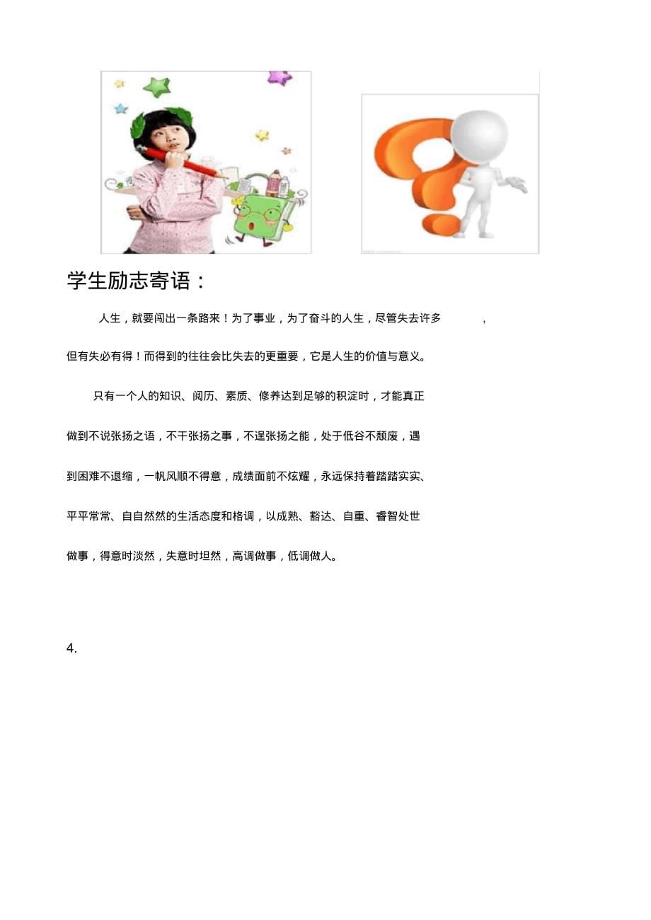 新版教科版小学科学五年级上册一课一练《认识棱镜》练习题(含答案)_第5页