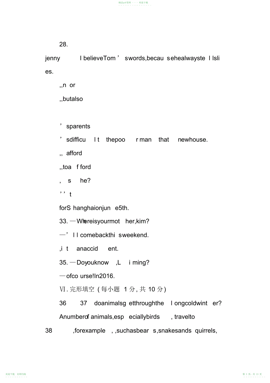 2017八年级英语下册期末综合测试卷(冀教版带答案)_第3页