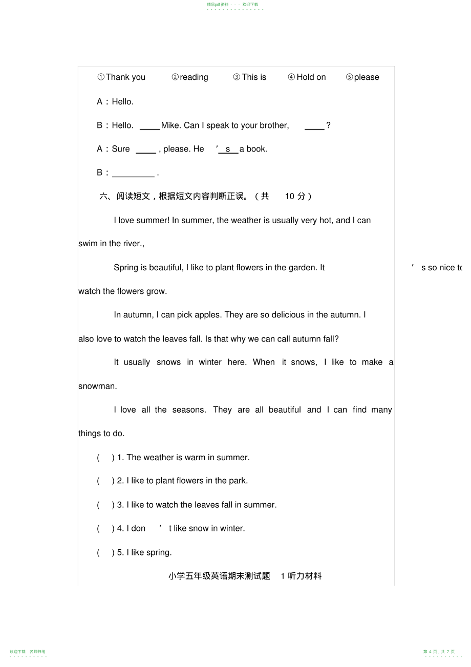 人教版五年级上册英语期末考试试卷_第4页