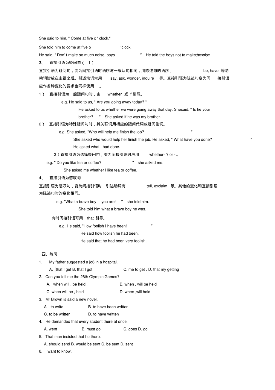 直接引语和间接引语(3)_第3页