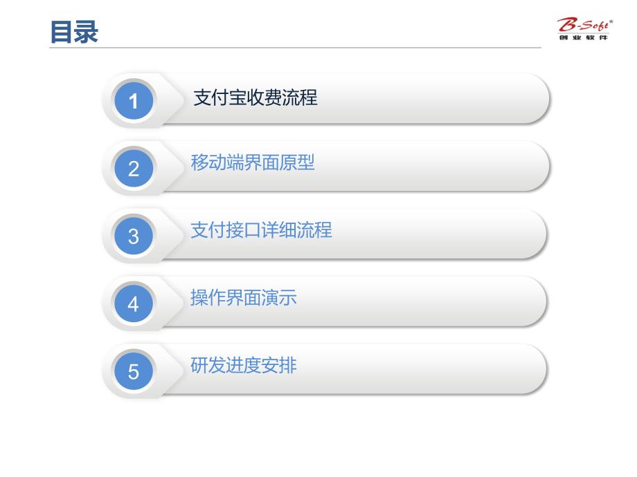 HIS收费支付宝支付_第2页