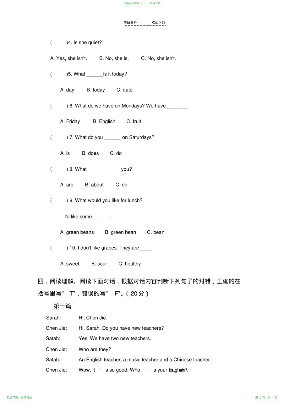 人教版五年级上册英语期中试卷_第2页