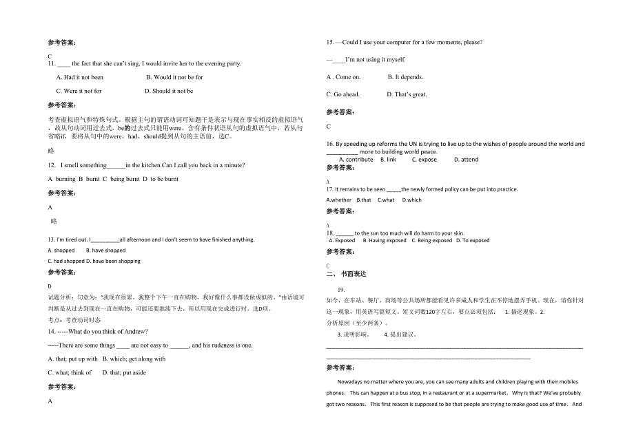 广东省佛山市顺德华侨中学2020-2021学年高二英语期末试卷含解析_第2页