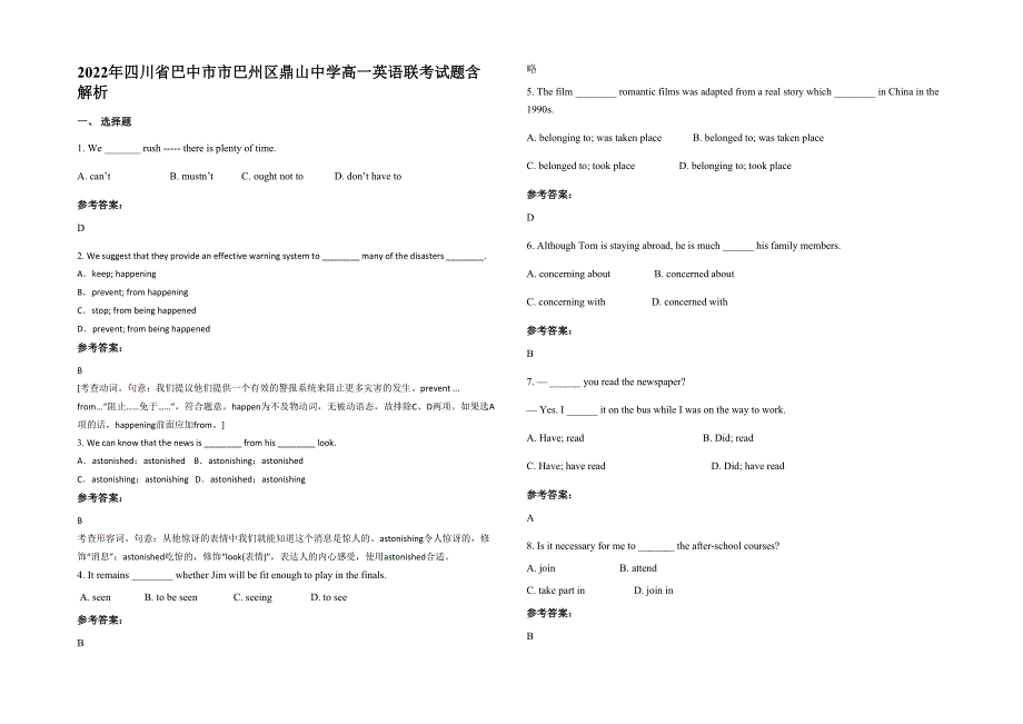 2022年四川省巴中市市巴州区鼎山中学高一英语联考试题含解析_第1页