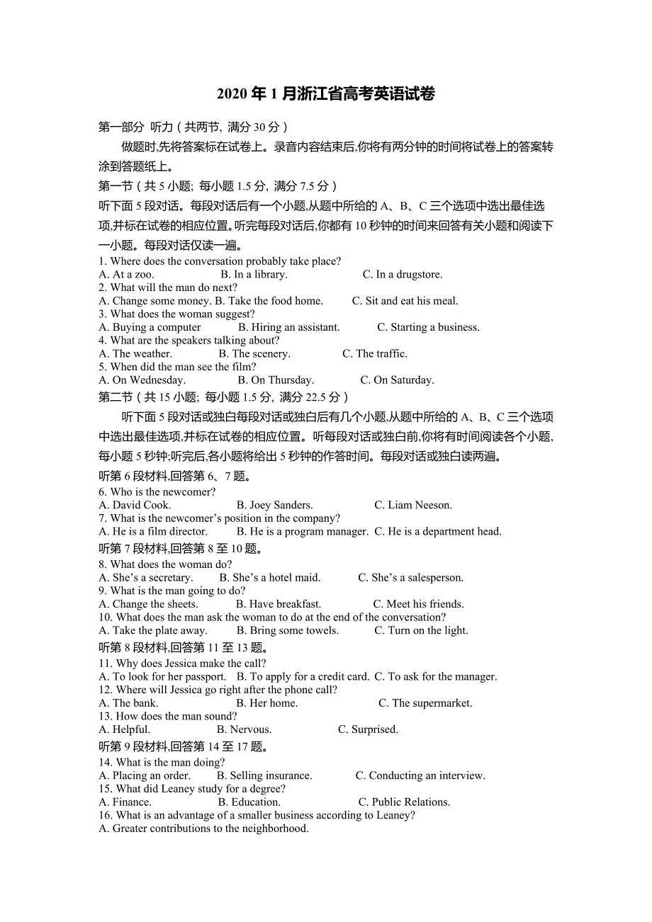 2020年1月浙江省高考英语真题_第1页