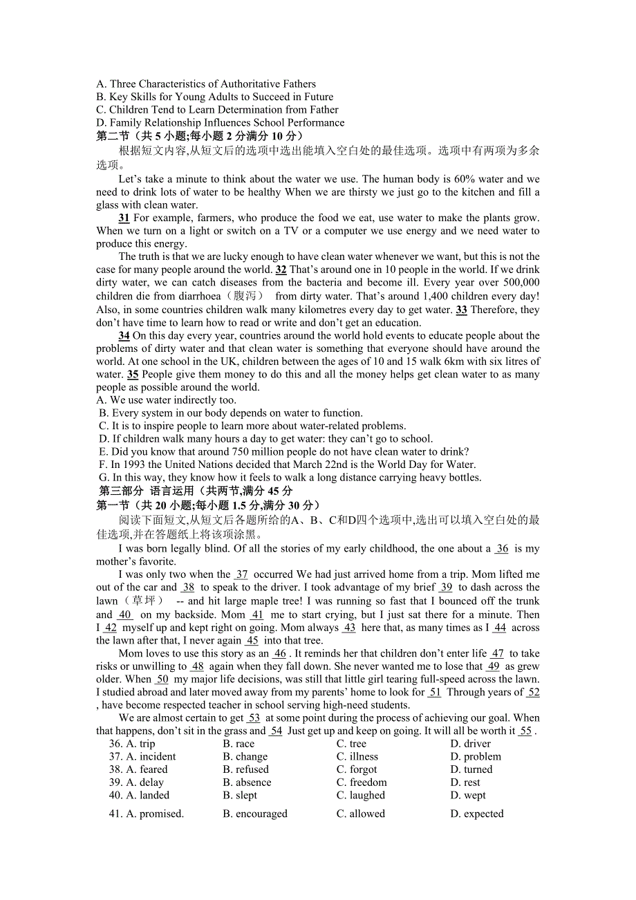 2020年1月浙江省高考英语真题_第4页