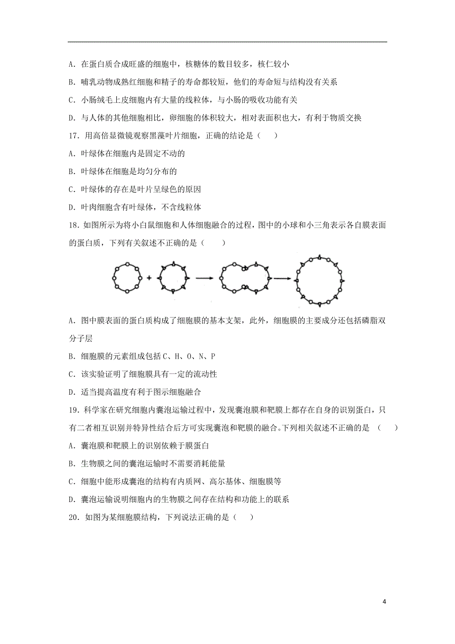 内蒙古巴彦淖尔市杭锦后旗重点高中2021_2021学年高二生物下学期6月联考试题202108190176_第4页