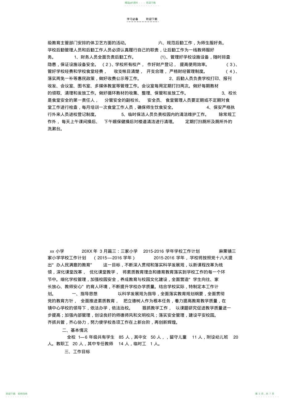 人教版五年级上册数学习题_第5页