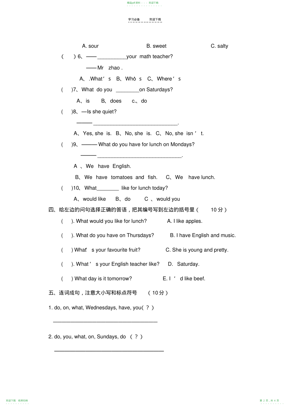 人教版五年级上册期中考试英语试题及答案_第2页