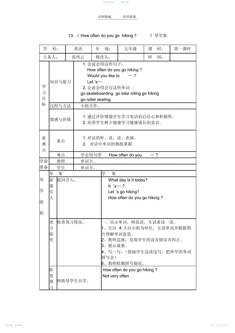 五年级下册英语导学案_第1页