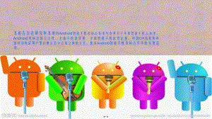 计量经济学Android