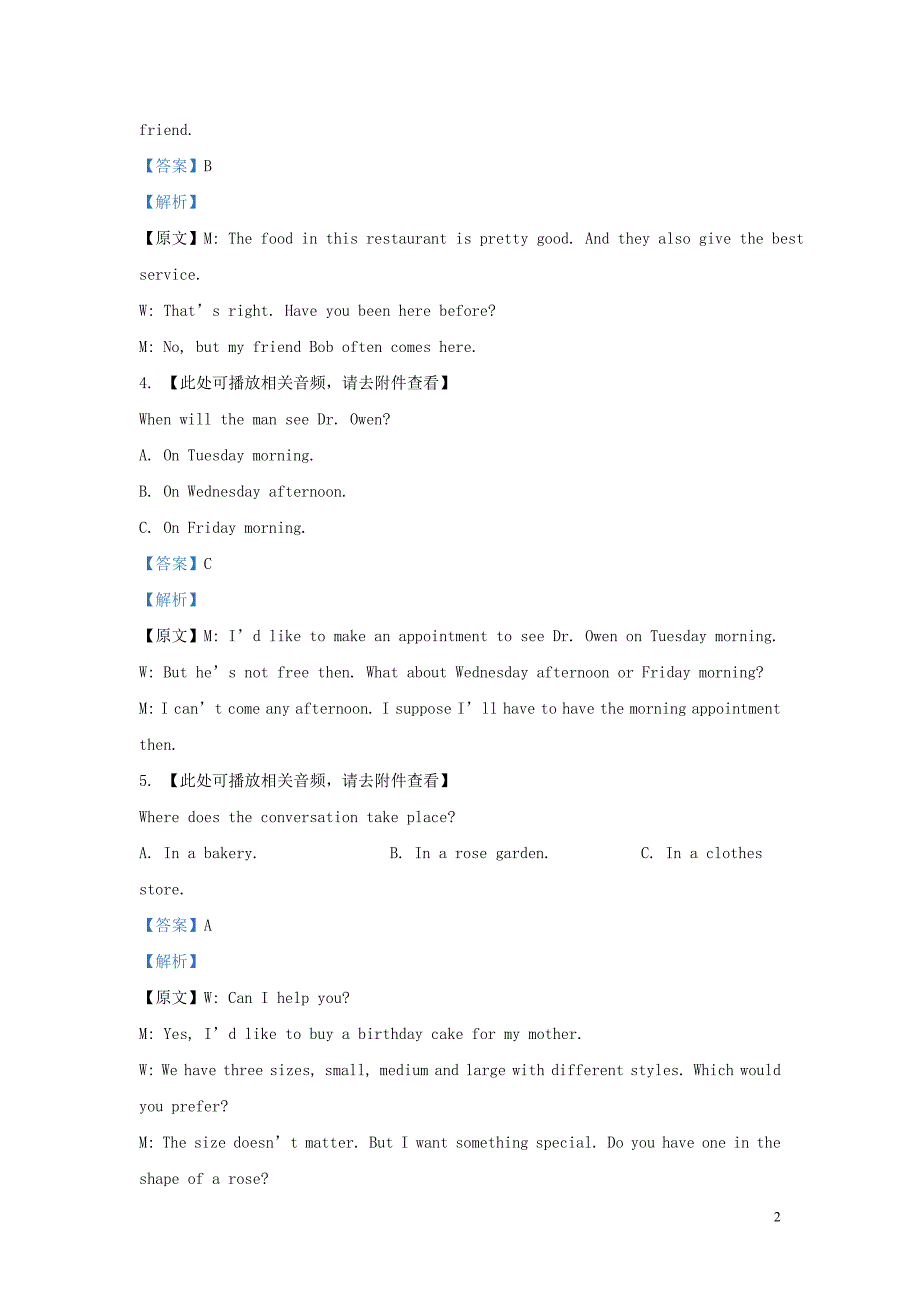 吉林省五校2021_2021学年高二英语下学期期中试题含解析202107140247_第2页