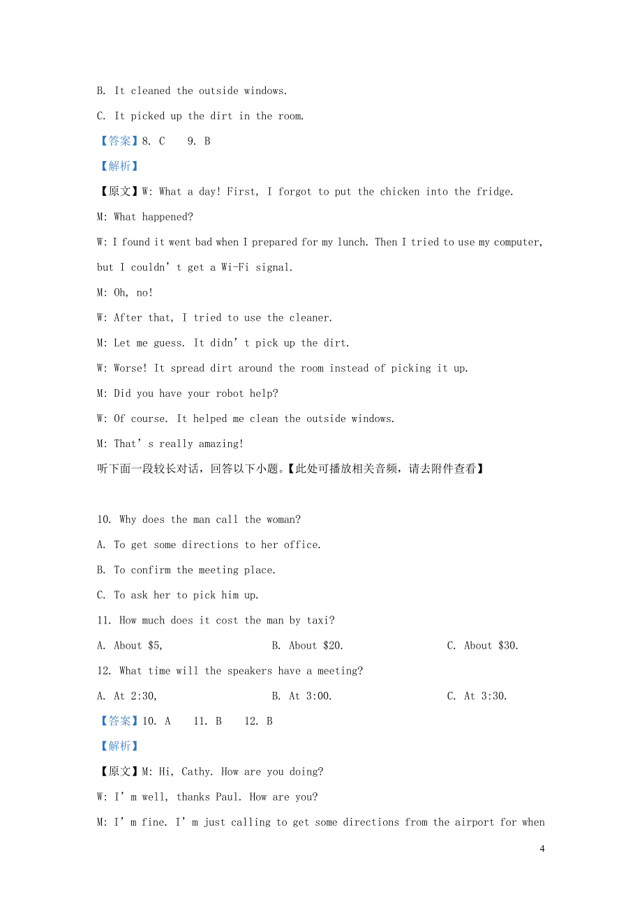 吉林省五校2021_2021学年高二英语下学期期中试题含解析202107140247_第4页