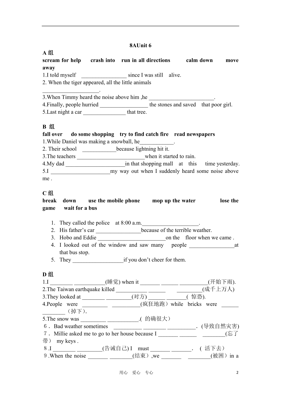 八年级英语上册 Unit 3&6 课文习题 外研版_第2页