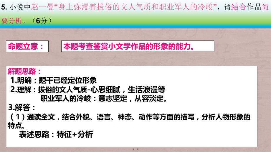 18年高考文学类文本阅读_第1页