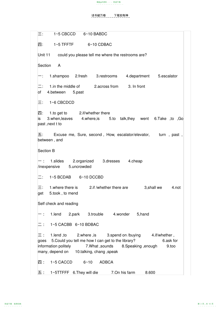 人教版九年级下册英语(新目标)配套练习册答案(20211120131131)_第3页