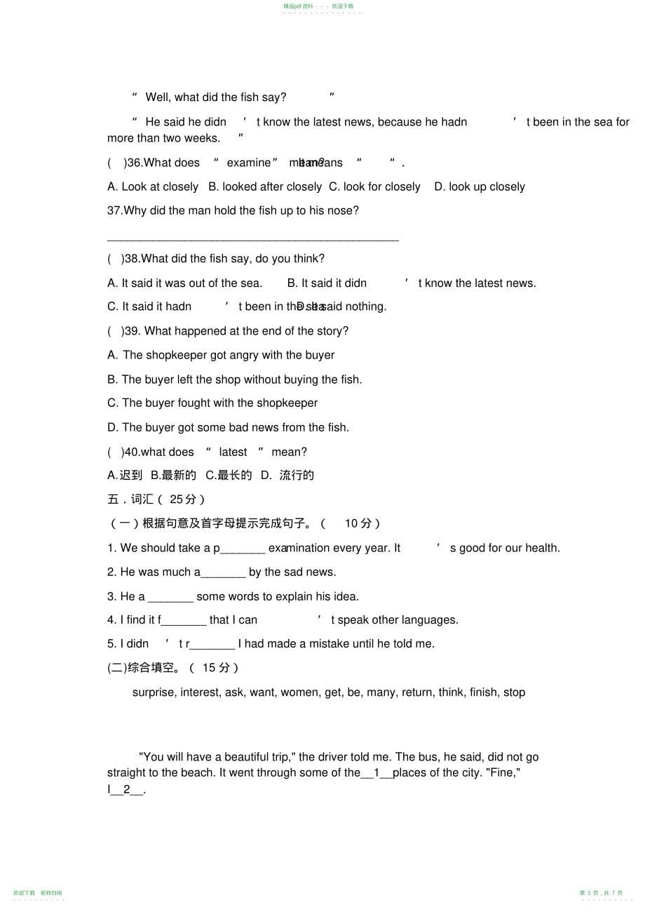 人教版九年级英语第一单元测试题及答案_第5页