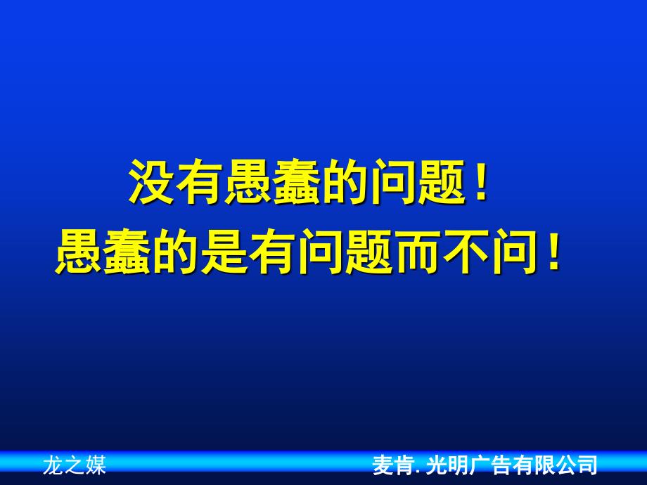 媒介计划书的基本定义(共50页)_第2页