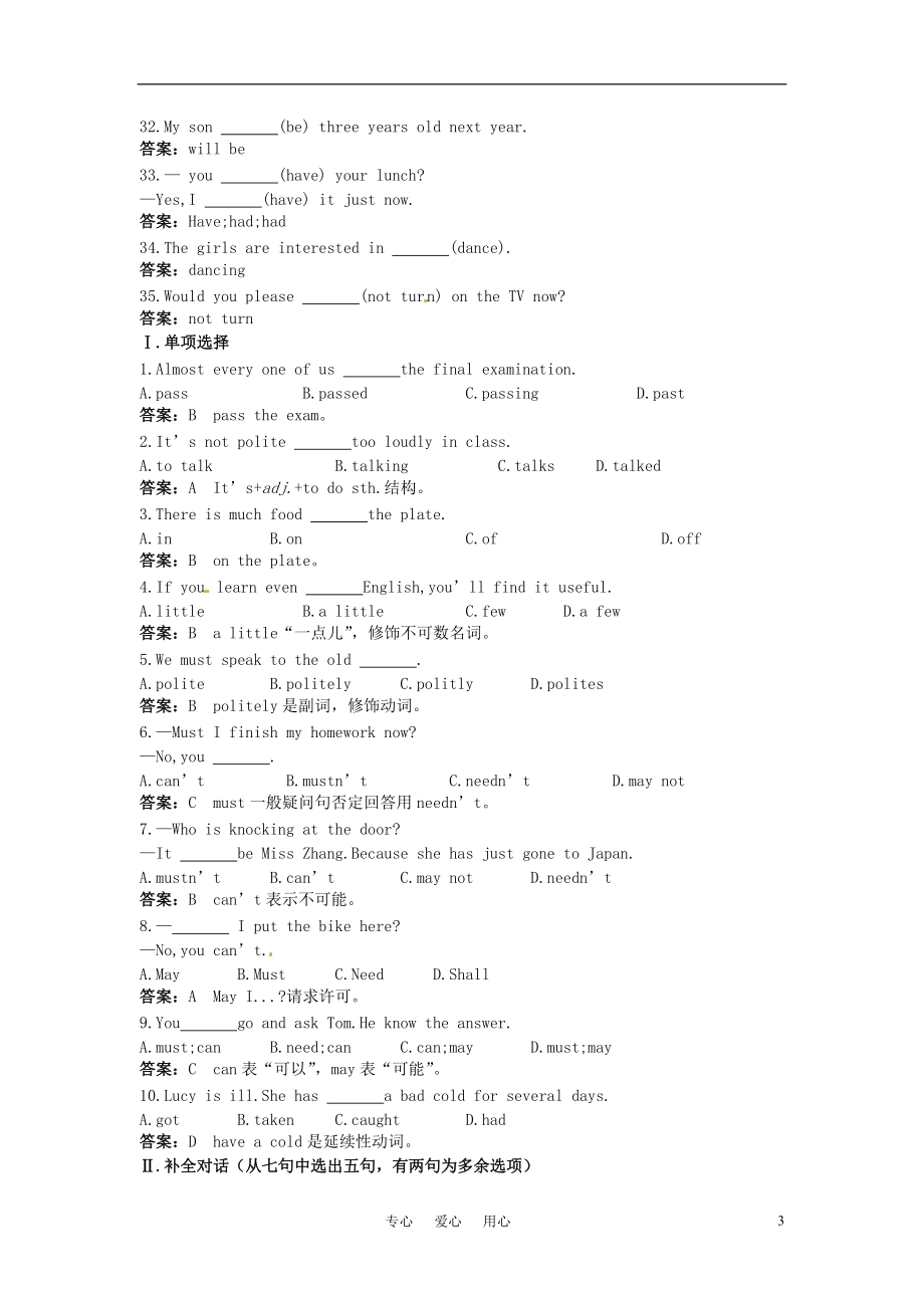 八年级英语上册 Module12 达标测试 【小学起点】课时训练 外研版_第3页