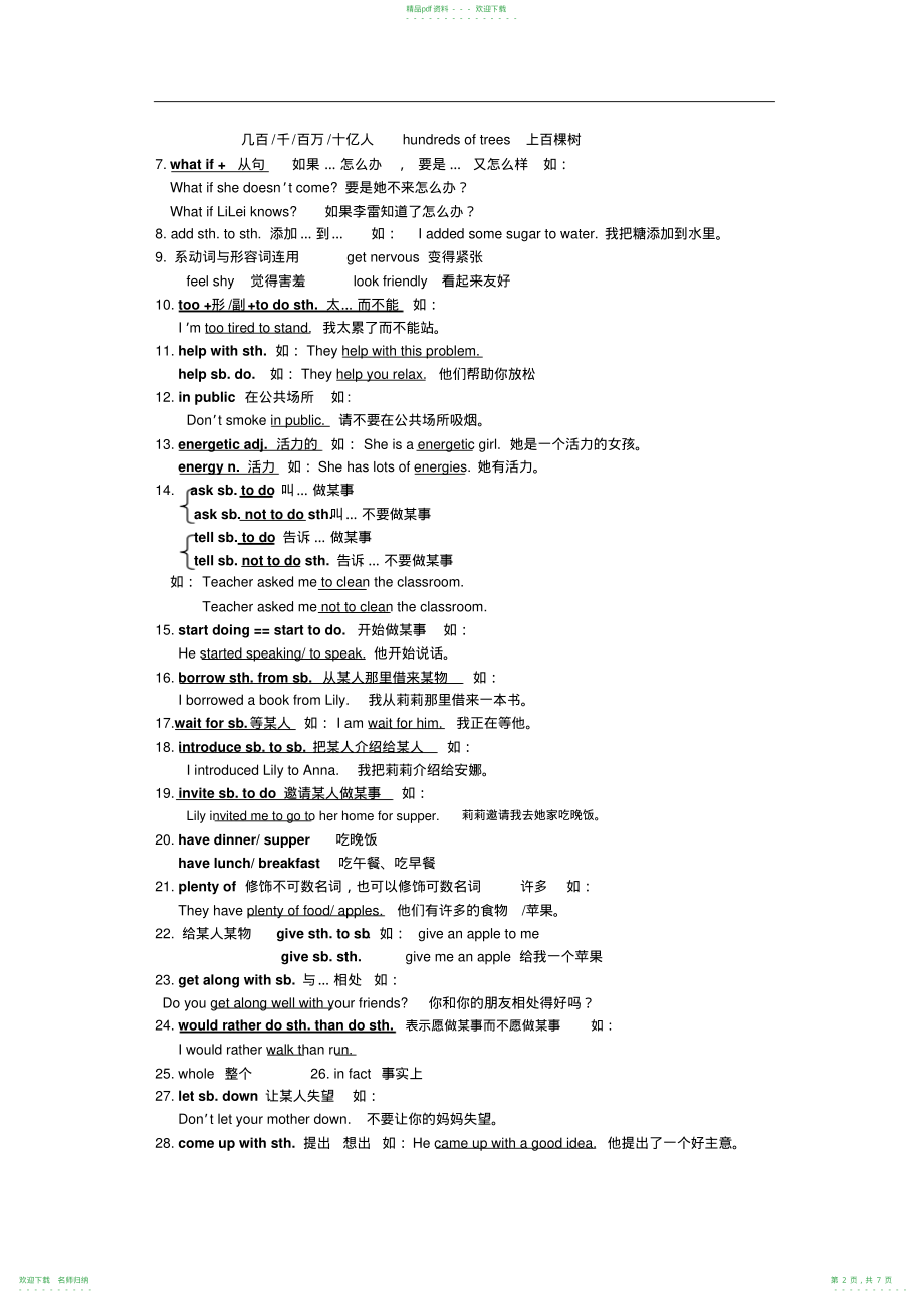 人教版九年级英语知识点汇总unit4-unit6_第2页