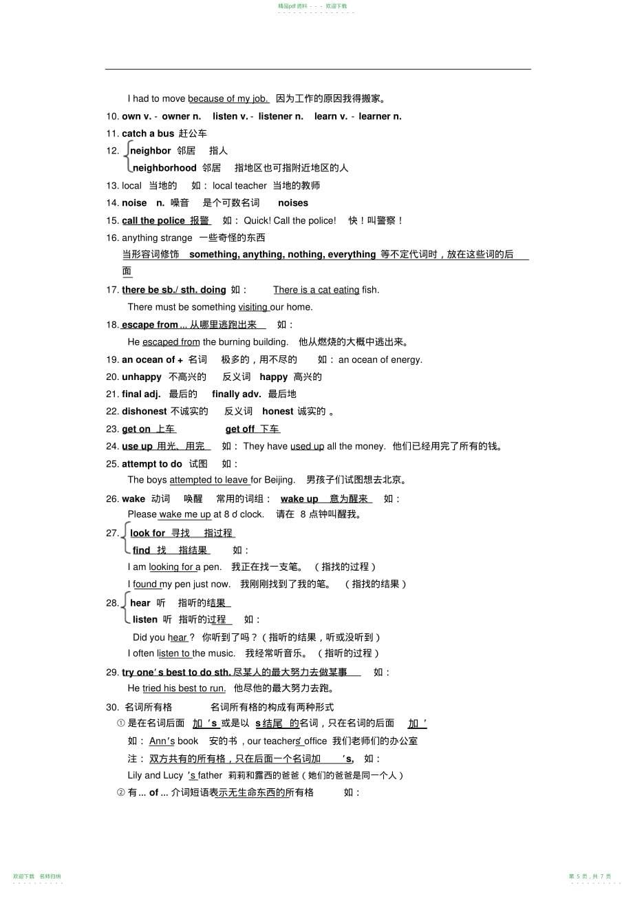 人教版九年级英语知识点汇总unit4-unit6_第5页