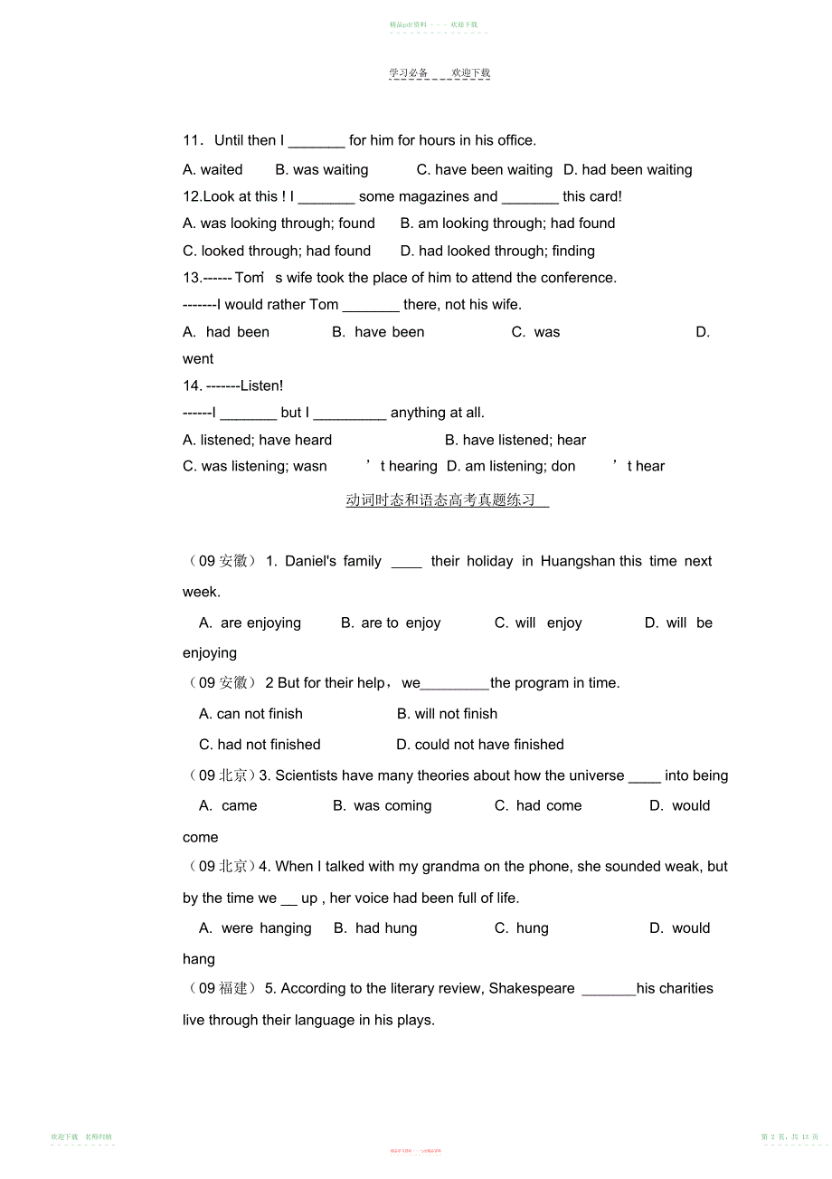 高中英语时态综合练习题_第2页