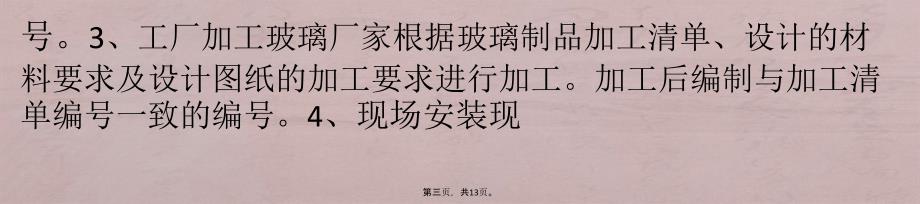 怎样安装浴室玻璃隔断浴室玻璃隔断安装要点_第3页