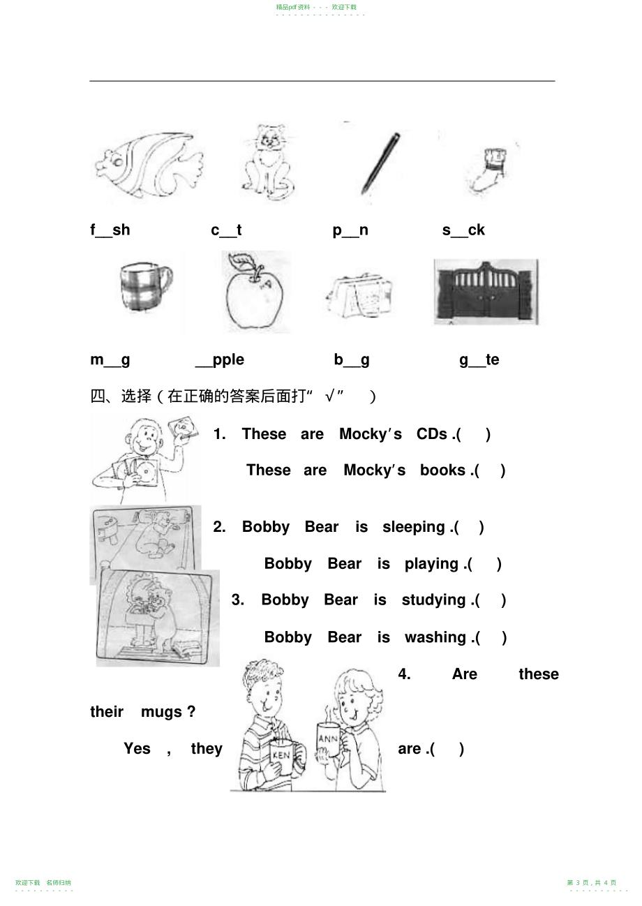 小学四年级英语期末测试题_第3页