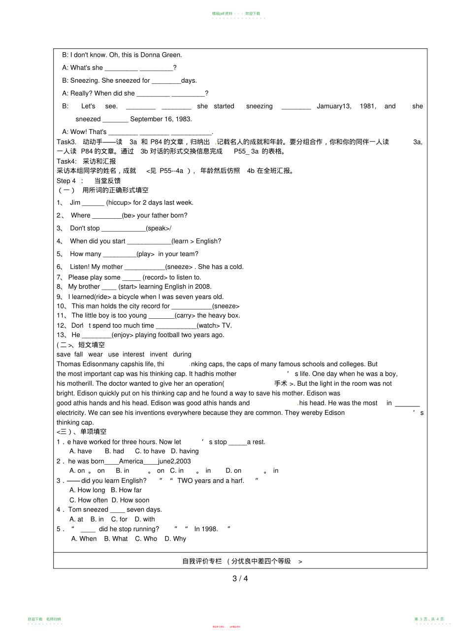 山东省东营市第二中学八年级英语上册《Unit9WhenwashebornSectionA》学案_第3页