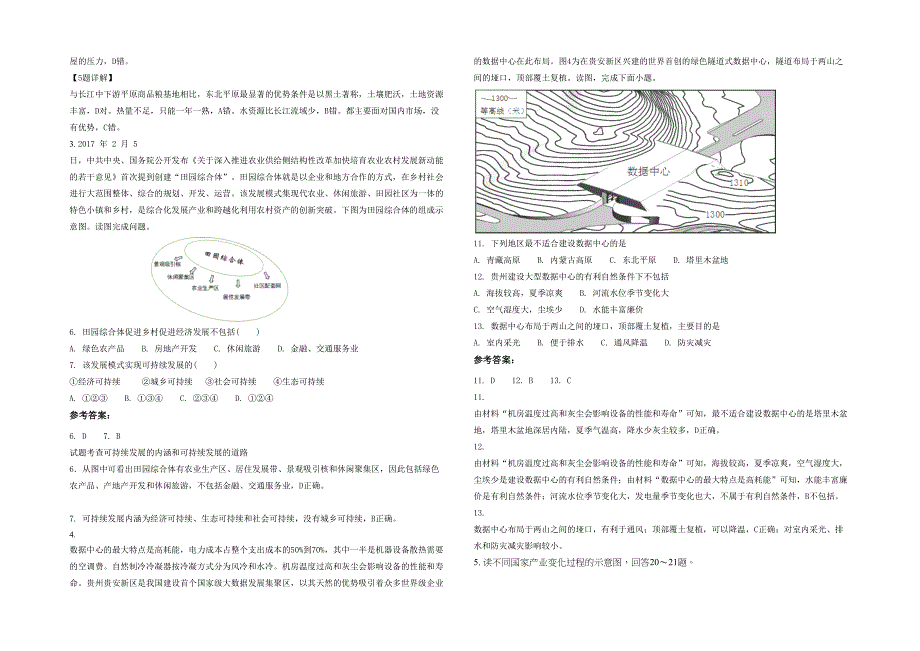 云南省昆明市第十一中学高二地理上学期期末试卷含解析_第2页