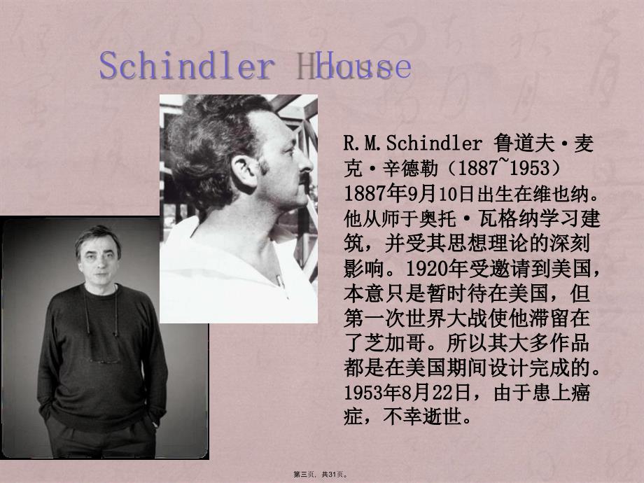 辛德勒住宅解析——Schindler_House_第3页