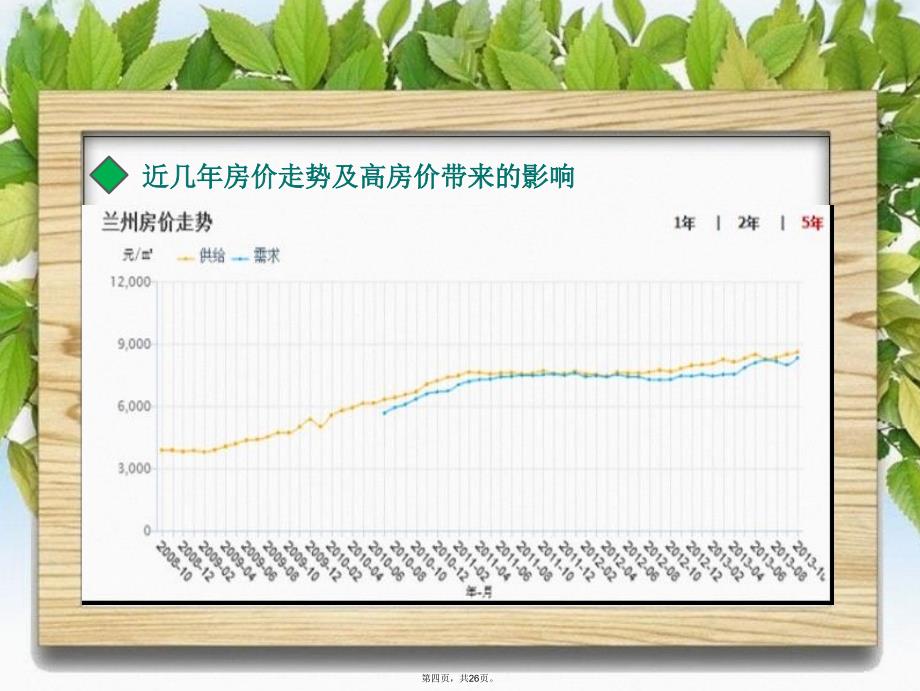 建设工程信息管理(2)_第4页