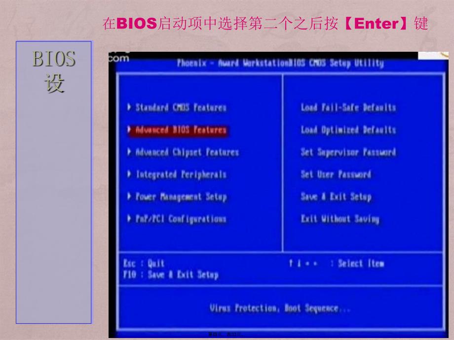 Windows_XP_老式安装_第4页