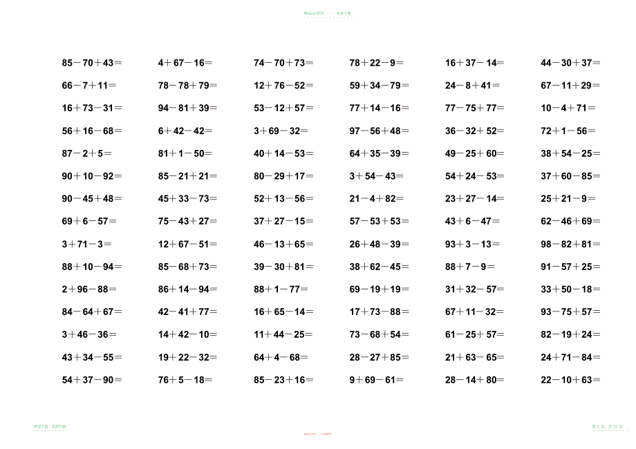 小学数学二年级100以内连加连减口算题_第4页