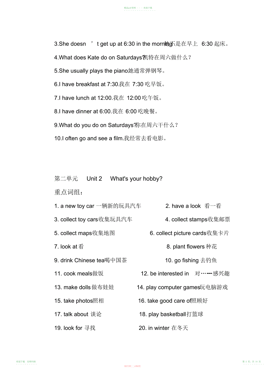 小学英语人教精通版六年级上册重点归纳_共5页_第2页