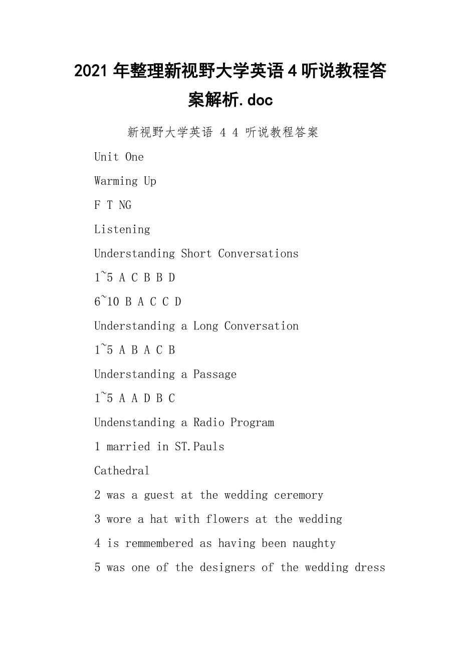 2021年整理新视野大学英语4听说教程答案解析.doc_第1页