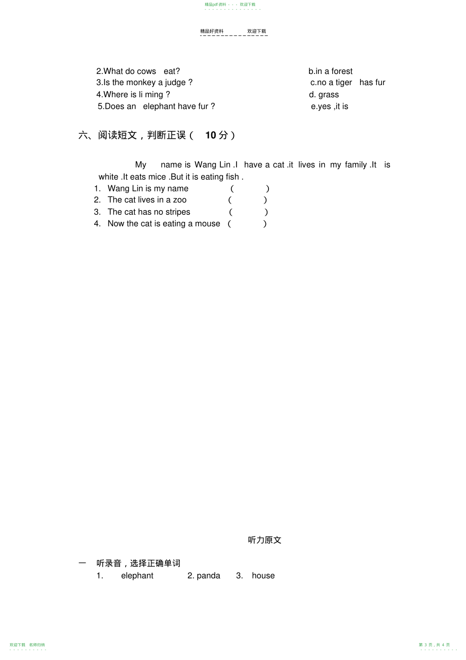 四年级英语上册单元调研检测试题_第3页