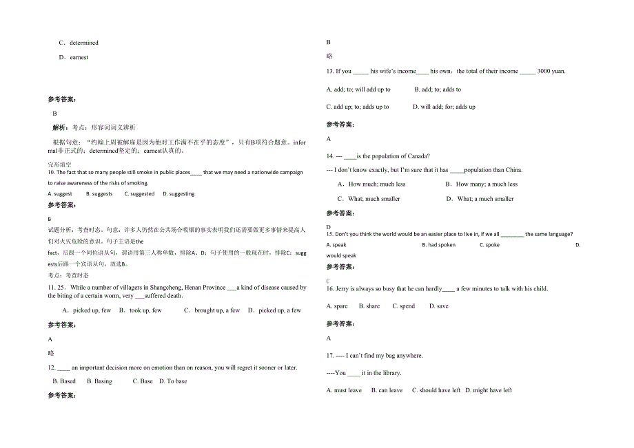 上海市思源中学高三英语模拟试卷含解析_第2页