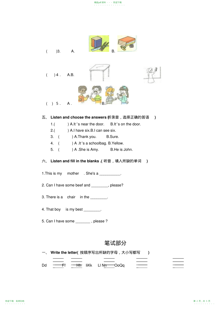 小学四年级上册英语期末试题(2)_第2页