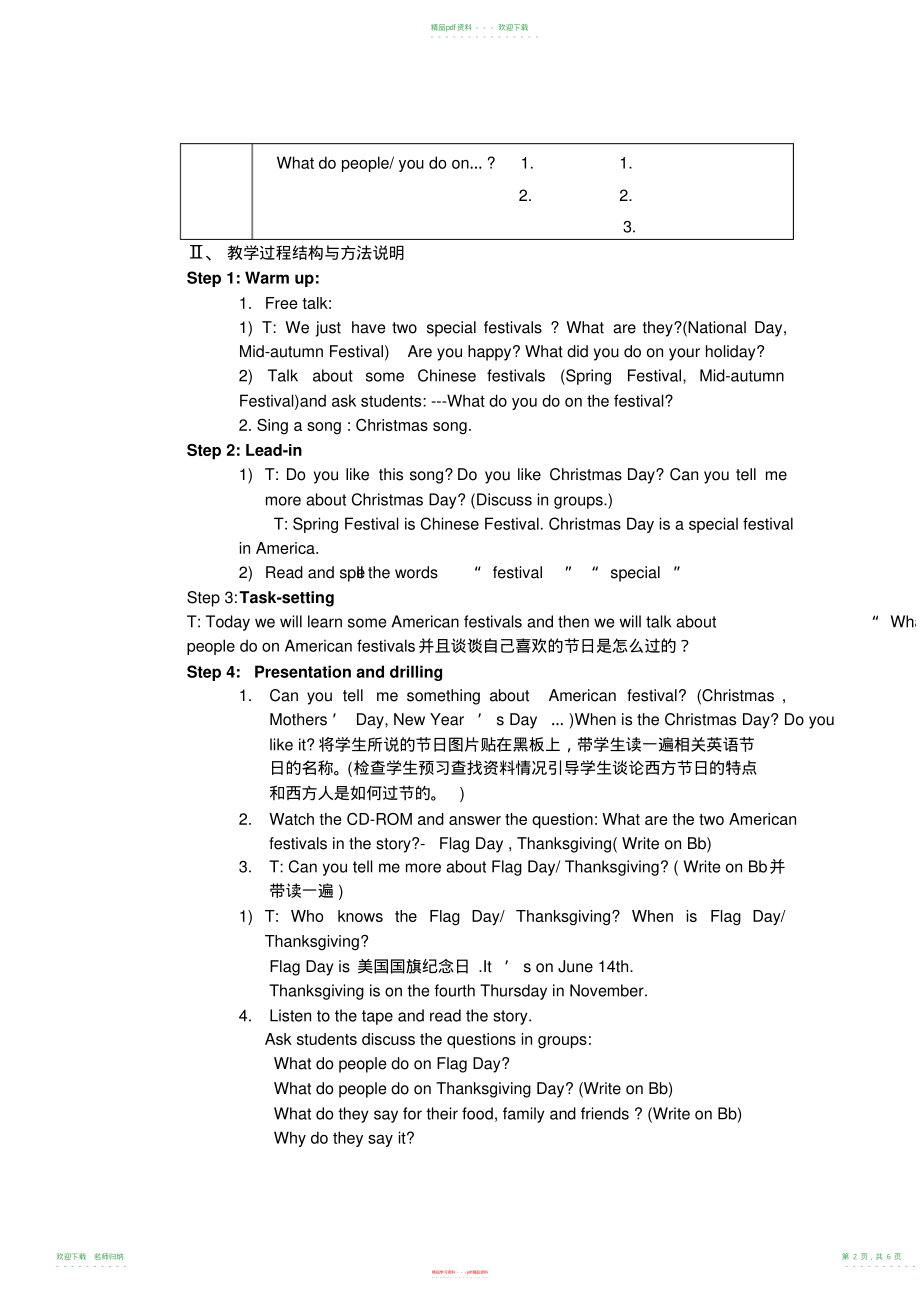 小学英语外研版(三年级起点)第七册教案M_第2页