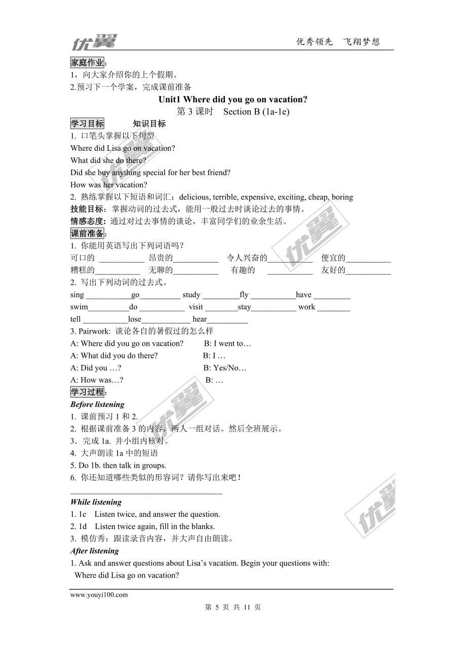 人教版八年级英语上册导学案Unit 1 导学案_第5页