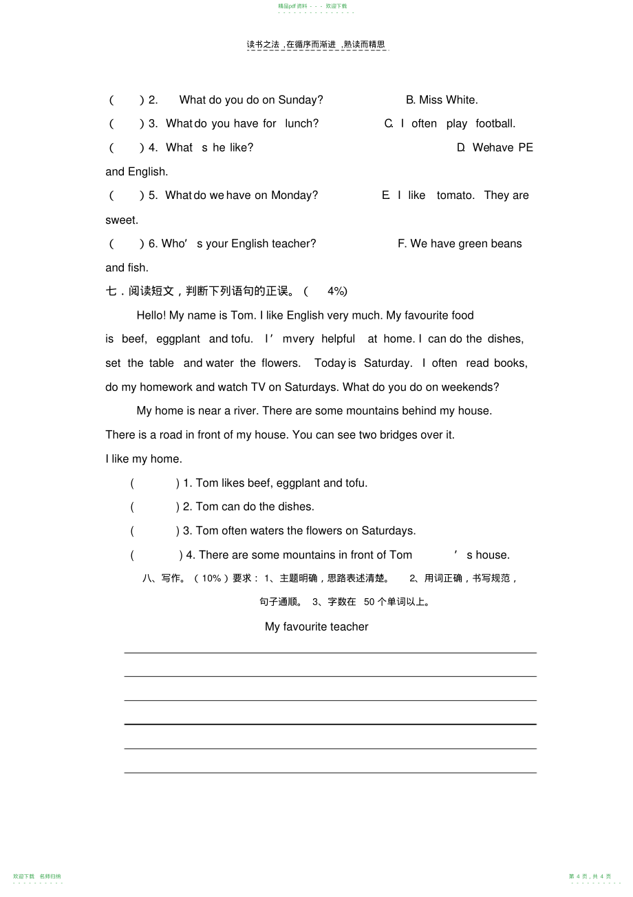 小学五年级英语上册期中测试题_第4页