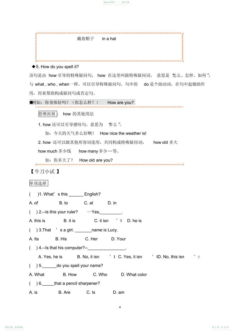 完整word版,人教版七年级上册英语Unit3知识点+单元检测,推荐文档_第4页